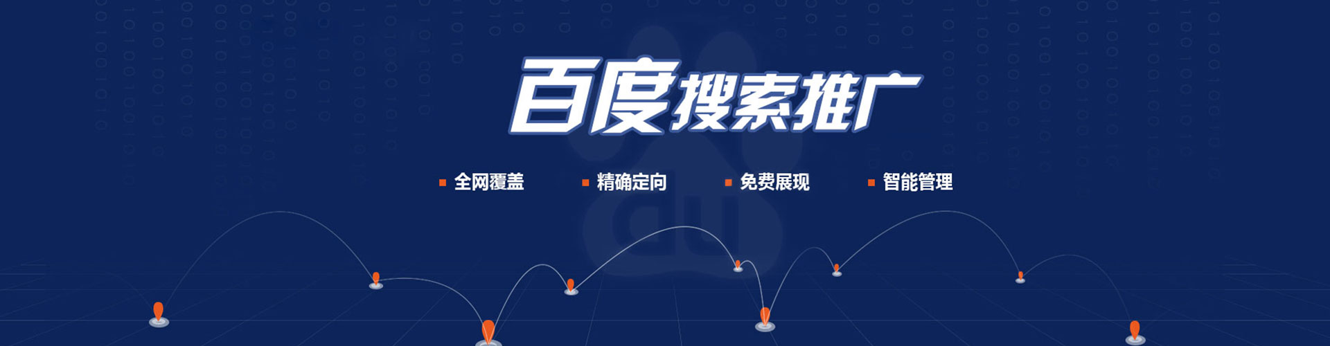 庆安搜索开户返点